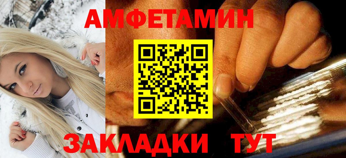 Славгород  Амфетамин  Вход с VPN  АМФЕТАМИН Розовый 