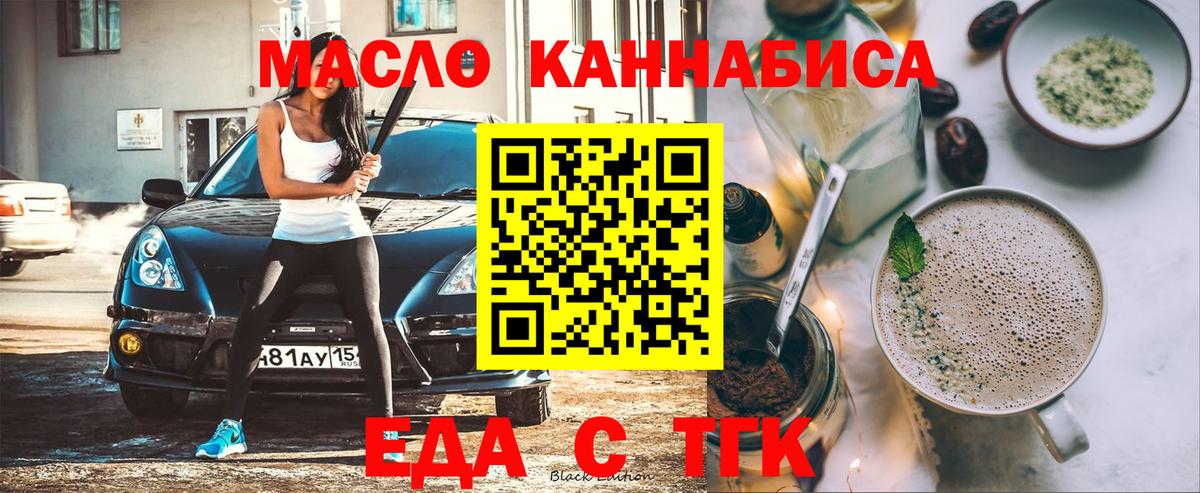 Печенье с ТГК марихуана Славгород