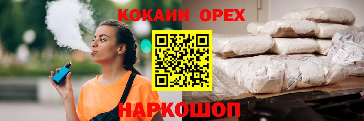 COCAIN Эквадор Славгород
