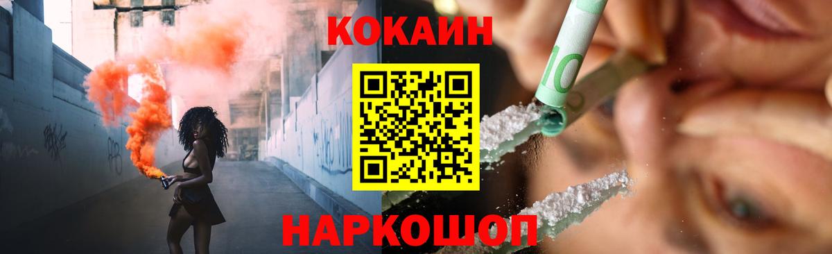 КОКАИН Боливия  Вход с VPN  Кокаин  Cocaine FishScale  Славгород 