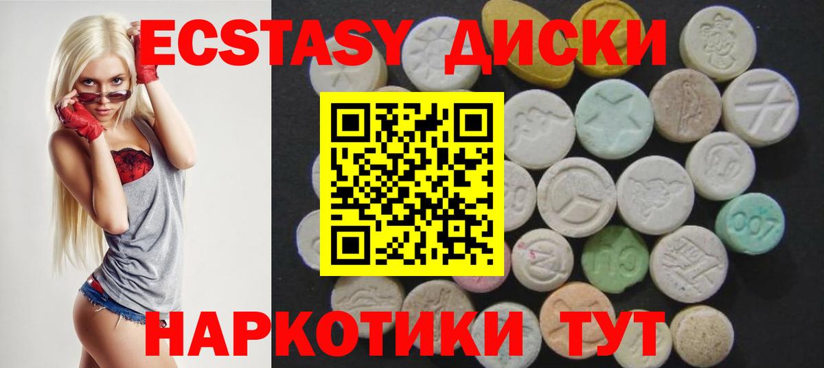 Ecstasy DUBAI  Ecstasy диски  Ecstasy  Вход с VPN  Славгород 