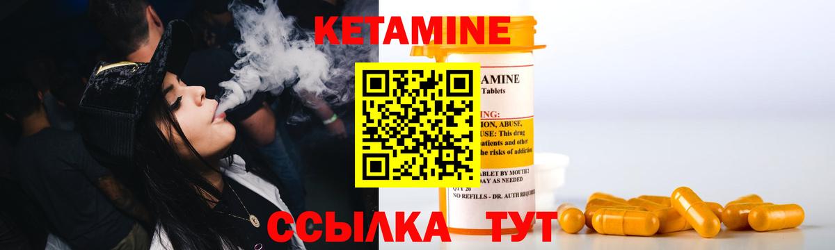 Кетамин VHQ Славгород