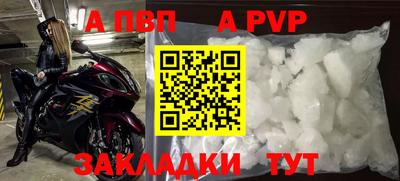 спайс Уссурийск