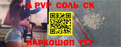 спайс Уссурийск