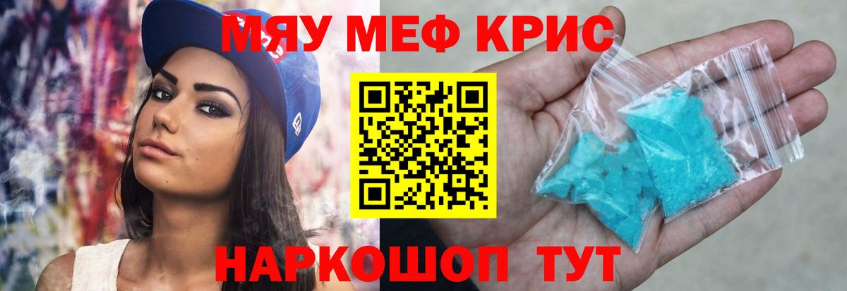 гидра зеркало  Меф mephedrone  Вход с VPN  Мефедрон кристаллы  Славгород  как найти наркотики 