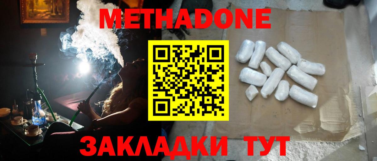 Славгород  ОМГ ОМГ зеркало  Метадон мёд  Вход с VPN  МЕТАДОН methadone 