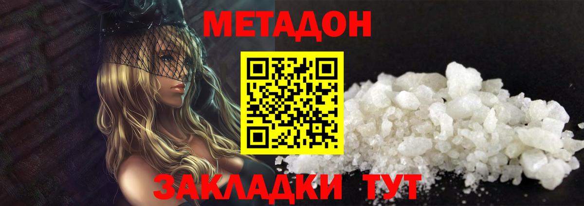 МЕТАДОН мёд Славгород