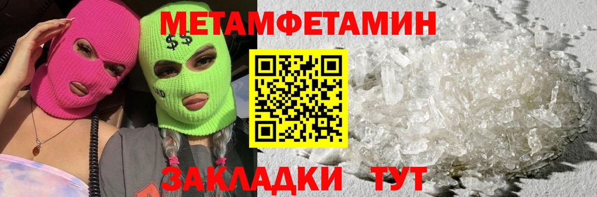 Первитин пудра Славгород