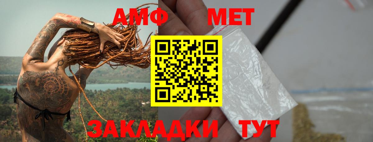 Славгород  Метамфетамин Декстрометамфетамин 99.9%  Метамфетамин  Вход с VPN 