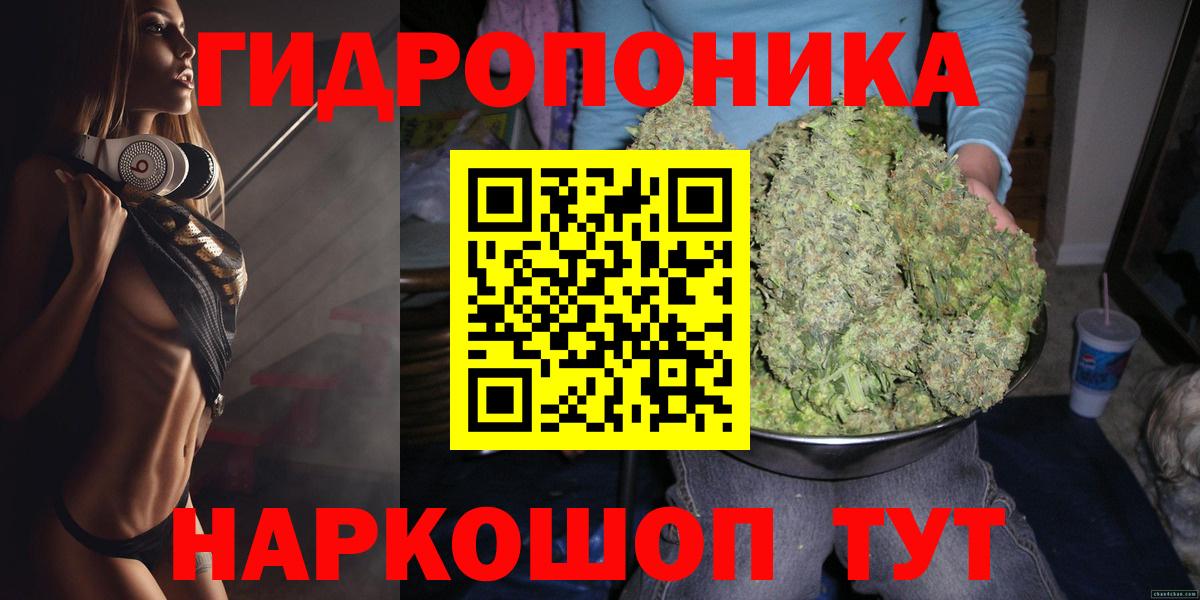 МАРИХУАНА сатива  Вход с VPN  Каннабис марихуана  Бошки Шишки AK-47  Славгород 